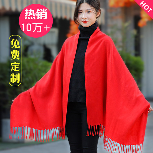 加宽大红色围巾中国红定制logo年会庆典祝寿聚会披肩女冬季百搭厚 - 图3