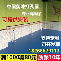 Floor-style dance The pole stationary adult children Home School Dance Classroom Practicing Kung Fu Room Press leg to get the pole