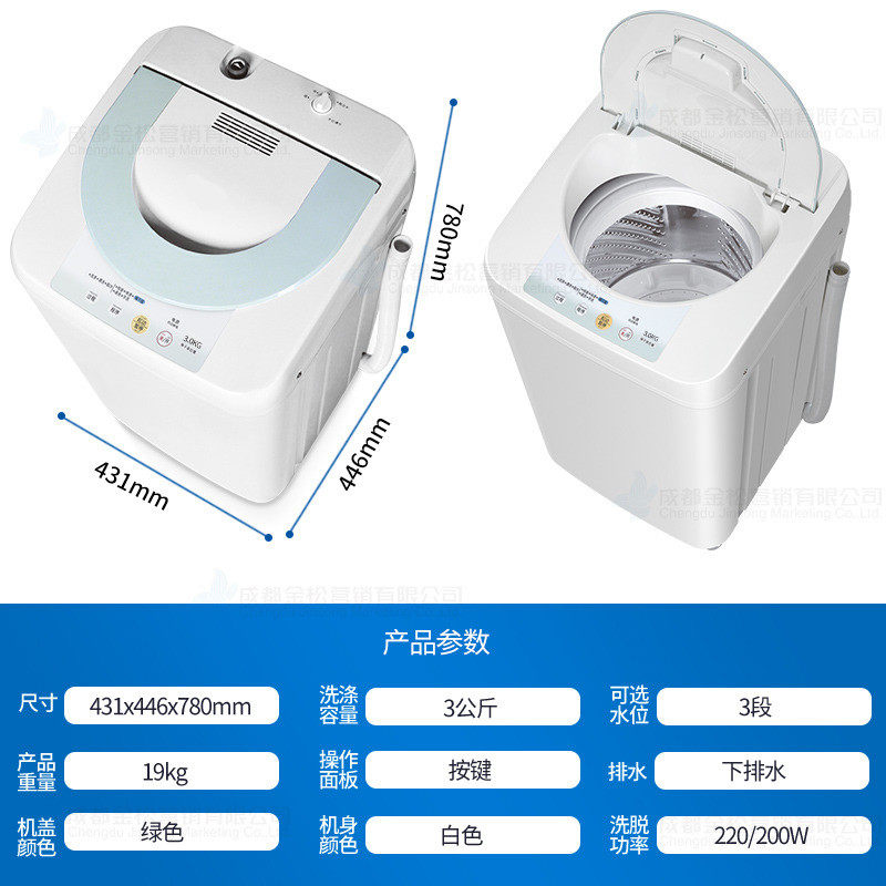 panasonic /松下婴儿全自动洗衣机 松下金松洗衣机