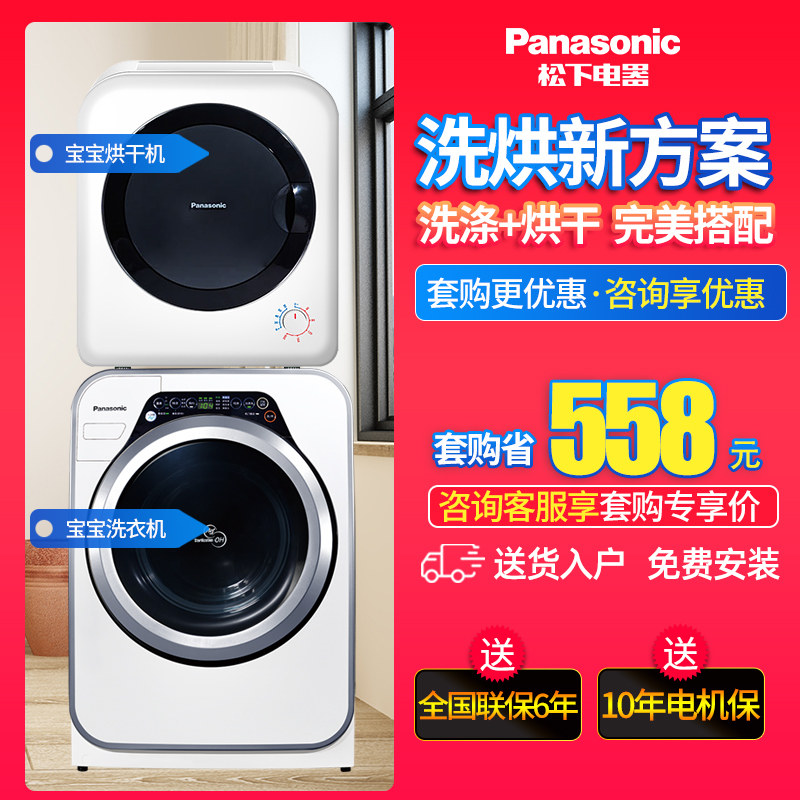 松下a312e 3.2 kg婴儿童宝宝洗衣机 松下金松洗衣机