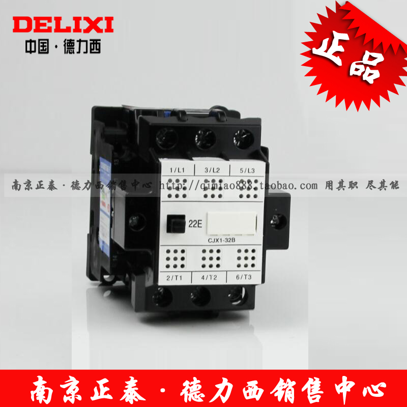 。正品 德力西 交流接触器 CJX1-9/12/16/22/32A AC110 220 380V