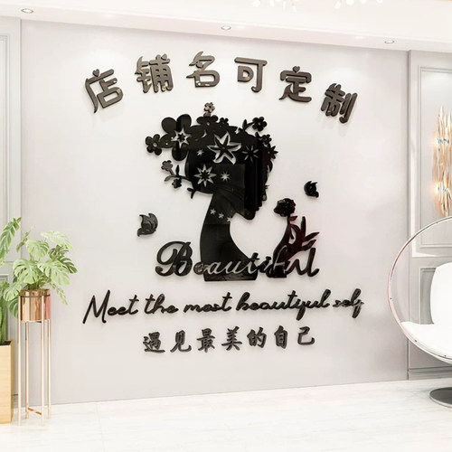 美容院装饰品大厅布置背景墙贴画养生馆理发美甲店吧台墙面3d立体 - 图2