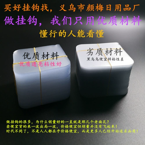 Крюк Сильный липкий клей настенный настенный настенный нагруз