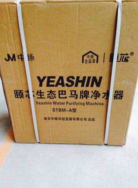 正品中脉颐芯巴马泉高滤芯净水器