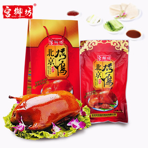 正宗北京烤鸭礼包礼盒
