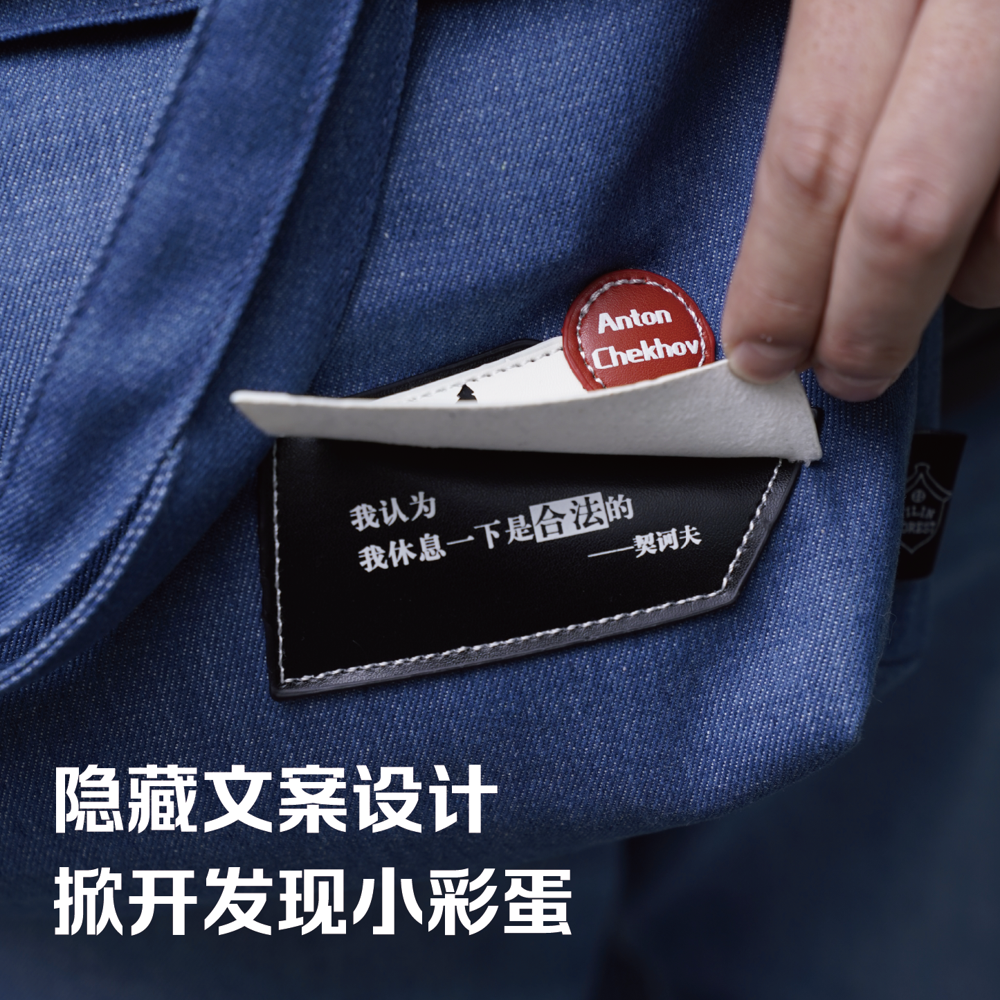 译森文创 契诃夫文学牛仔包 多色可选 大容量通勤个性单肩斜跨购物袋百搭复古感运动休闲作家周边文创小众礼物帆布包译林出版社,淘宝优惠券,粉丝福利购,淘宝优惠卷