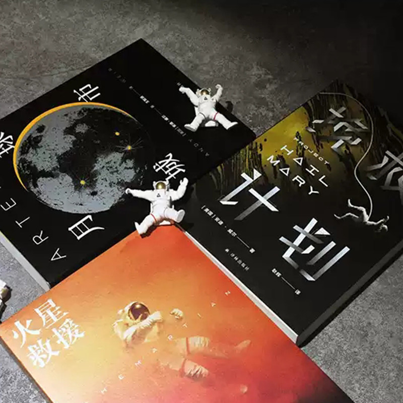 火星救援+月球城市+挽救计划 安迪·威尔科幻小说套装 外国经典科幻大片原著小说作品三体书籍畅销书排行榜译林出版社旗舰店,淘宝优惠券,粉丝福利购,淘宝优惠卷
