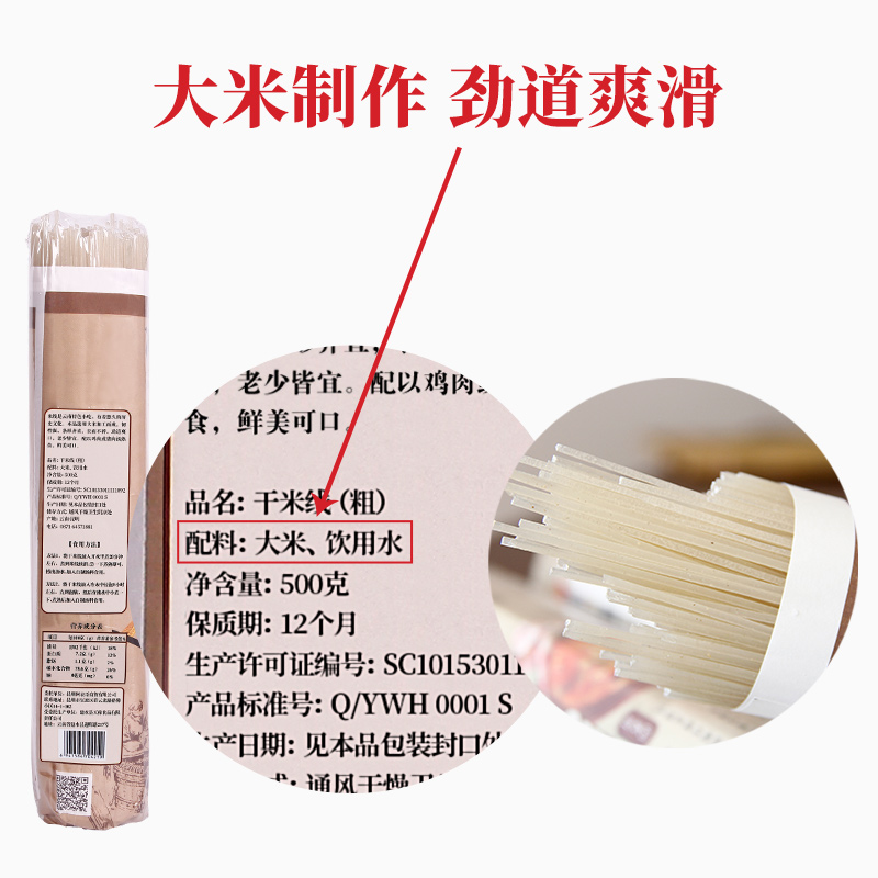 正宗云南干米线袋装粗细蒙自过桥米线米粉小锅速食商用批发特产 - 图3