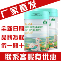 Spot whole box with preferential Royal Sheep Milk Powder for a section of Mibao Gold Bottling Leap Belle Goat Milk 1 paragraph 900g0-6