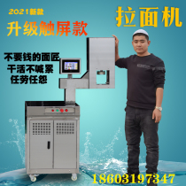 Lanoodles Multifunction Lanoodle Machine Lanzhou Rafacial Machine Beef Noodle Machine Automatic Rafacial Machine Noodle manufacturer Direct Sale