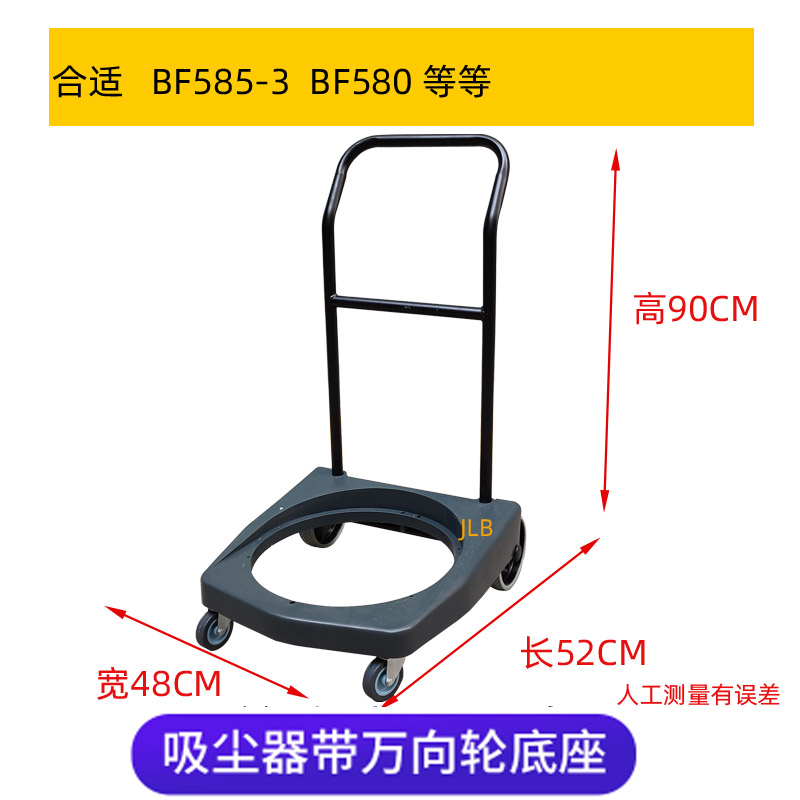 洁霸吸尘器BF502车架带轮子白云吸水机轱辘BF585-3底座超宝CB60-2-图2