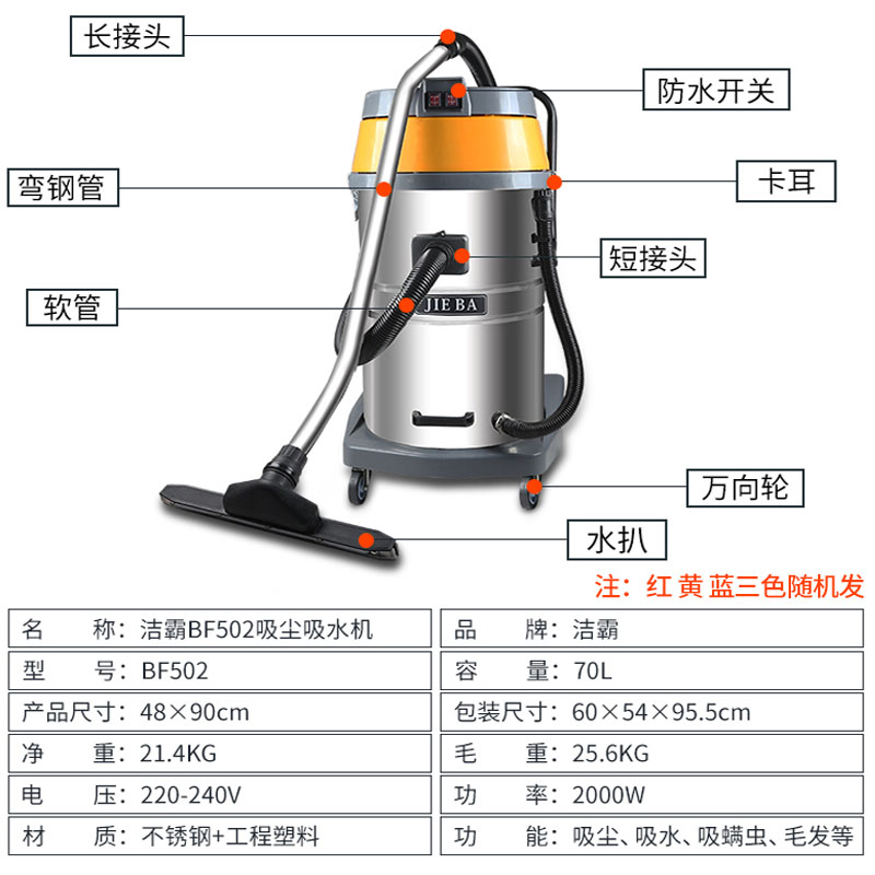 洁霸吸尘器BF500白云BF575吸尘吸水机BF501干湿两用BF501B嘉美570-图1