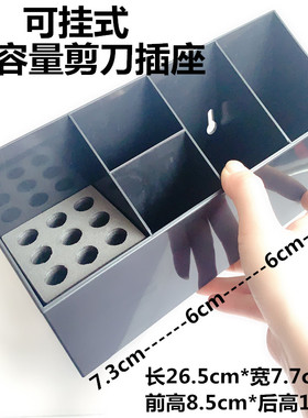 美发剪刀插座高档防滑便捷