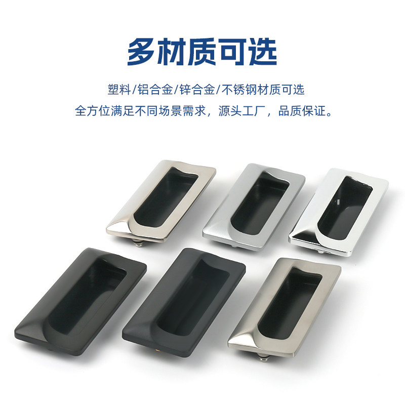 LS122柜门拉手不锈钢门把手 塑料内嵌提手隐形抽屉拉手暗装门拉手,淘宝优惠券,粉丝福利购,淘宝优惠卷