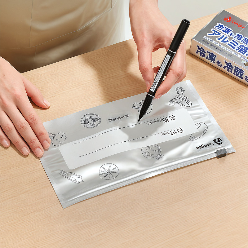 日本铝箔保鲜袋食品级家用冰箱冷冻肉专用拉链式密封袋真空包装袋,淘宝优惠券,粉丝福利购,淘宝优惠卷