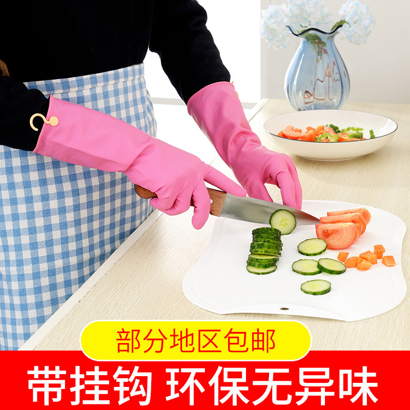 韩国进口橡胶家务厨房防水乳胶手套 成社家居家务手套
