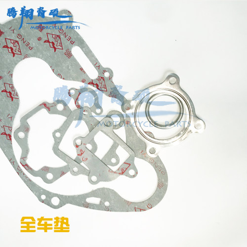 雅马哈80重庆80CY80摩托车配件全车垫 大修垫 全车纸垫 全车油封 - 图1