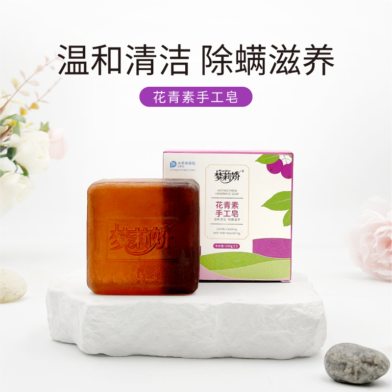 【两块装】梦莉娇盒装玫瑰精油手工皂花青素皂 100g