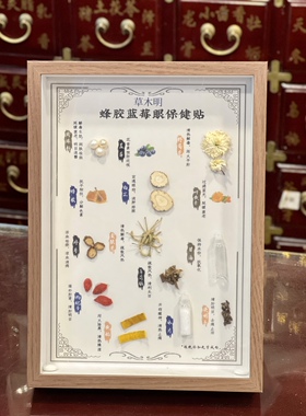 定制款中药标本创意挂画
