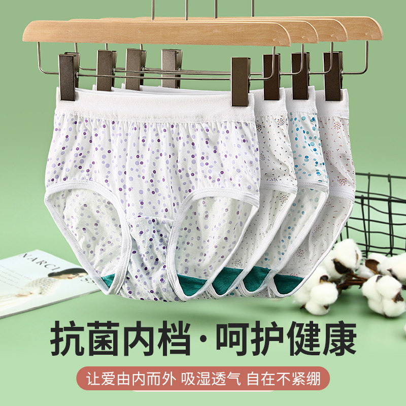 AB内裤女士纯棉抗菌透气中老年宽松大码妈妈短裤衩印花高腰三角裤,淘宝优惠券,粉丝福利购,淘宝优惠卷