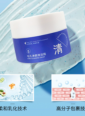 原泥动力毛孔清洁霜按摩膏去黑头收缩毛孔卸妆温和清洁洁面膏