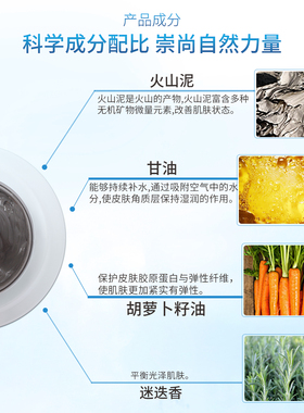 男女式毛孔净润面膜泥泥