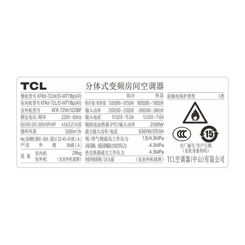 tcl kfrd-72lw / d-mt11bp大柜机 迦驰电器空调