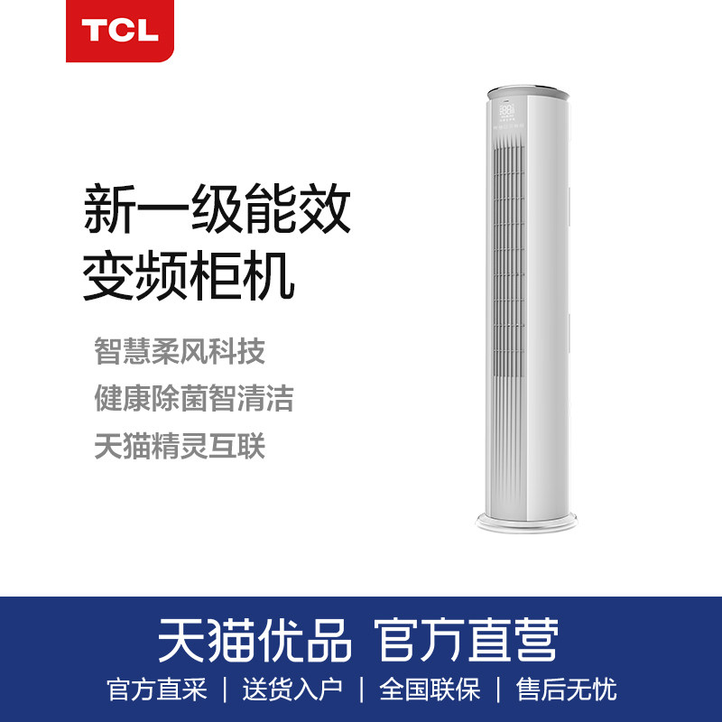  佳宏贵宝大家电空调