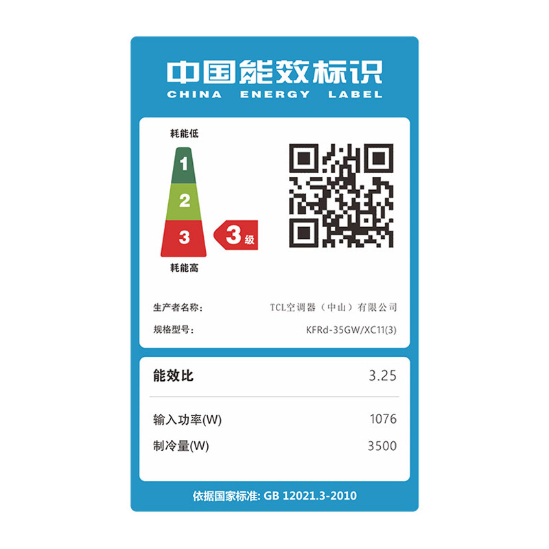 tcl大1.5 p壁挂式挂机冷暖空调 迦驰电器空调