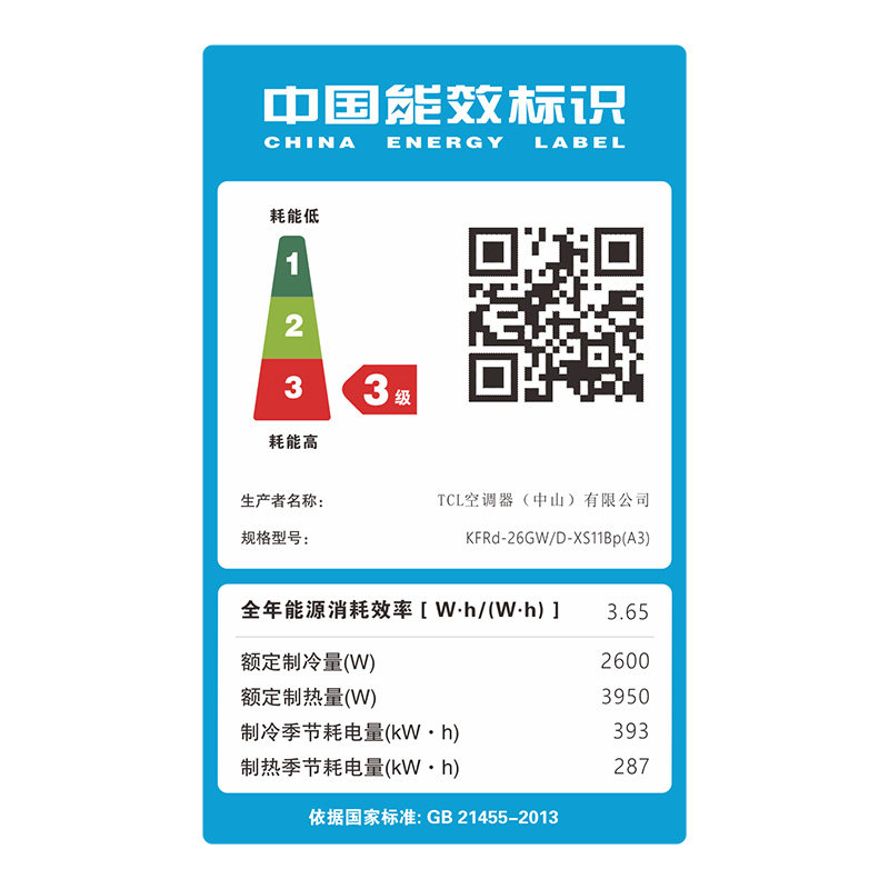 tcl大1匹p变频壁挂式 迦驰电器空调