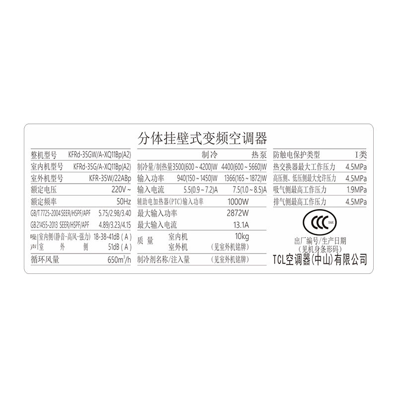 tcl kfrd-35gw / a-xq11bp大变频 迦驰电器空调