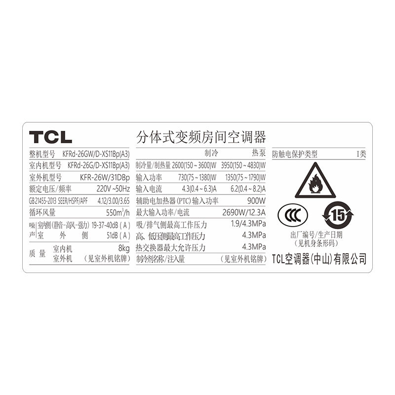tcl大1匹p变频壁挂式 迦驰电器空调