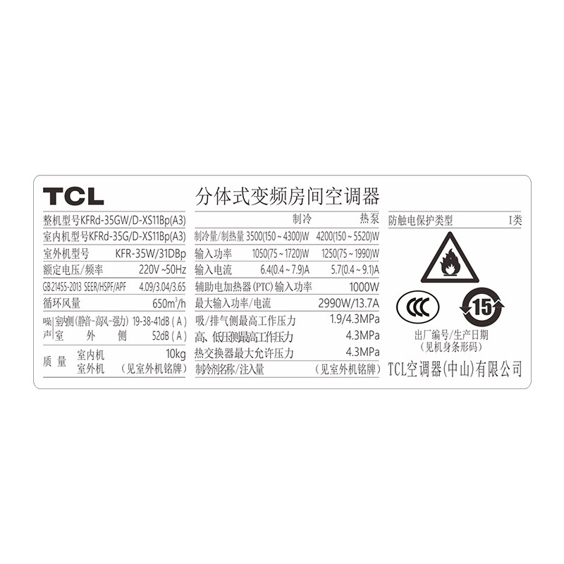 tcl kfrd-35gw / d-xs11bp大变频 迦驰电器空调