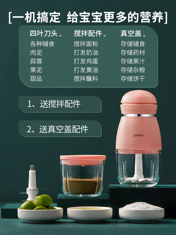 宝宝辅食家用小型迷你米糊机料理棒 趴趴狗搅拌/料理机
