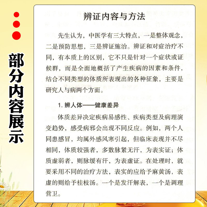 正版现货 张志远 山东中医药大学九大名医经验录系列刘桂荣阎昭君著中国医药科技出版社9787521400557 - 图3