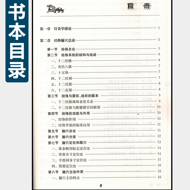 正版杨长森针灸学讲稿中医名家名师讲稿丛书第三辑中医经典名医名方临床中药学参考工具书籍人民卫生出版社9787117164115-图1