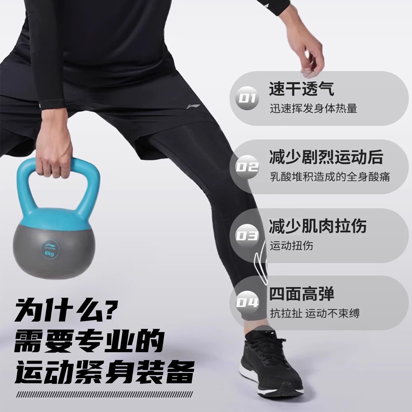 李宁紧身裤男士高弹训练裤压缩裤篮球跑步运动健身马拉松套装打底,淘宝优惠券,粉丝福利购,淘宝优惠卷