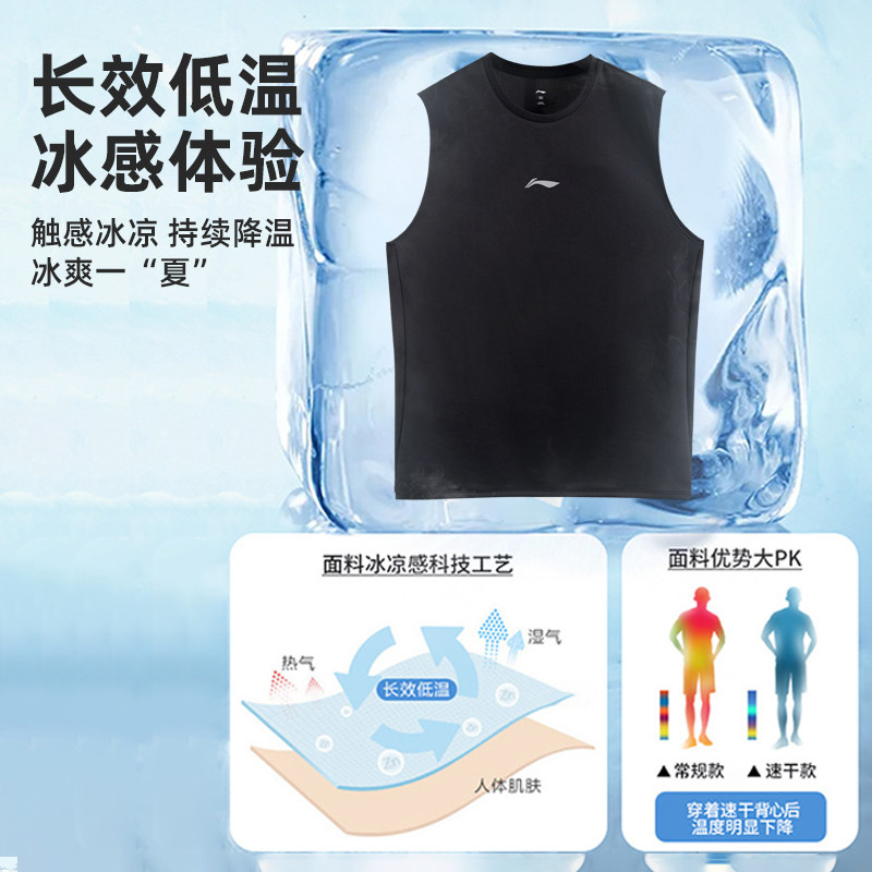 李宁运动背心男款篮球速干衣冰丝无袖T恤夏季跑步健身羽毛球坎肩,淘宝优惠券,粉丝福利购,淘宝优惠卷