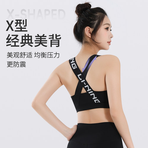 李宁运动内衣女美背高强度防震背心一体式瑜伽服文胸跑步训练外穿 - 图1