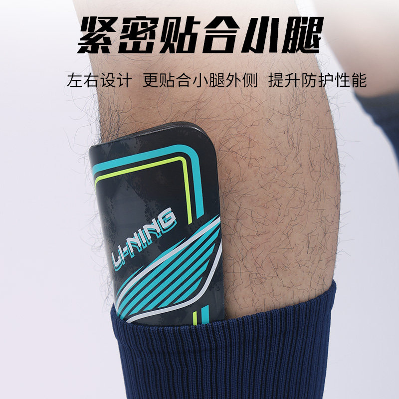李宁护腿板足球成人护具儿童套袜护小腿比赛训练专用装备护膝插片