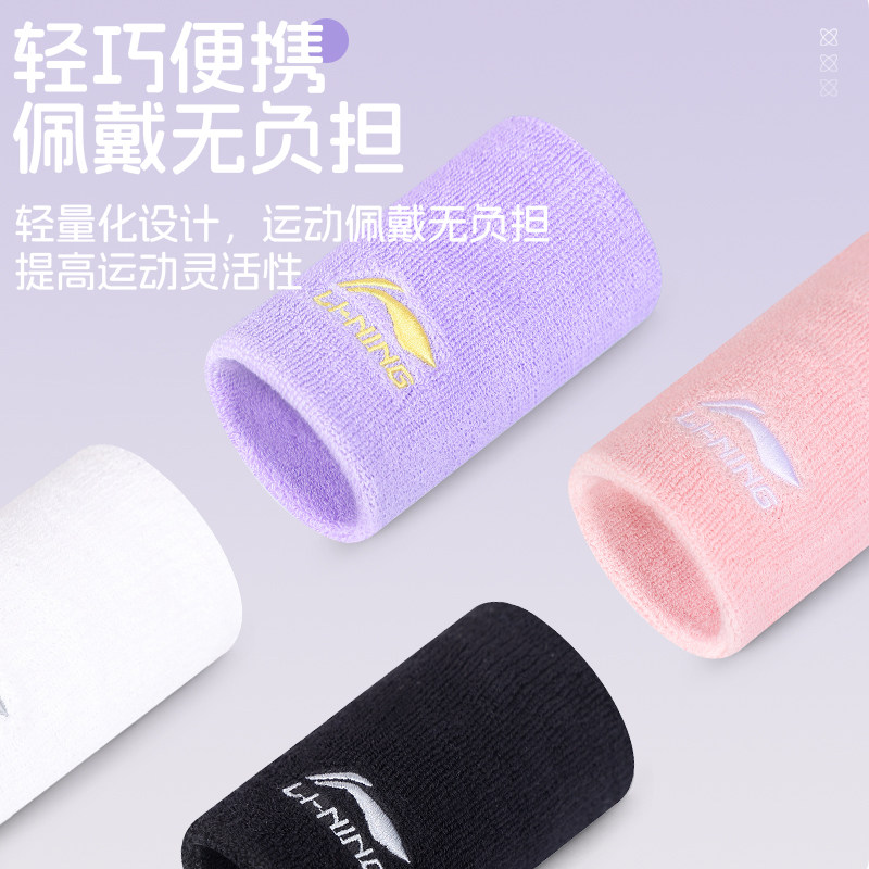 李宁运动护腕女扭伤健身护手套保暖加长羽毛球专用排篮球网装备男,淘宝优惠券,粉丝福利购,淘宝优惠卷