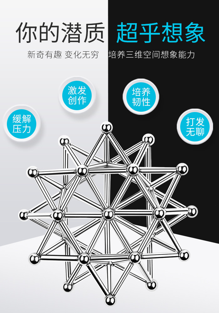 磁力棒磁铁珠积木强力吸铁石磁铁球 爱松利建构/拼插积木