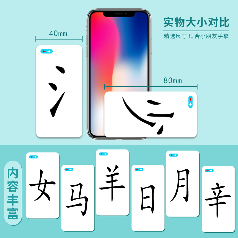 魔法汉字组合卡片儿童偏旁部首识字卡片扑克纸牌游戏趣味拼字