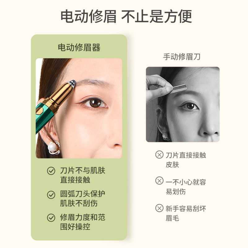  汇优尚品美容修剪器