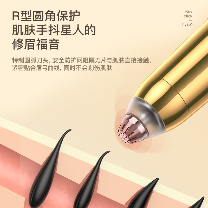  汇优尚品美容修剪器