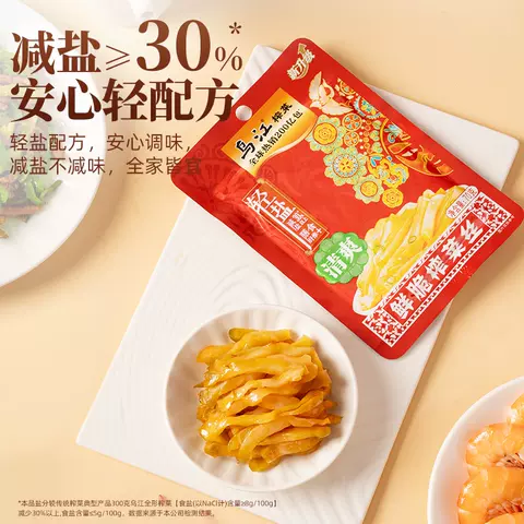 乌江鲜脆菜丝榨菜碎粒海带丝70g/80g/50g组合10袋下饭菜佐餐咸菜 图片 2