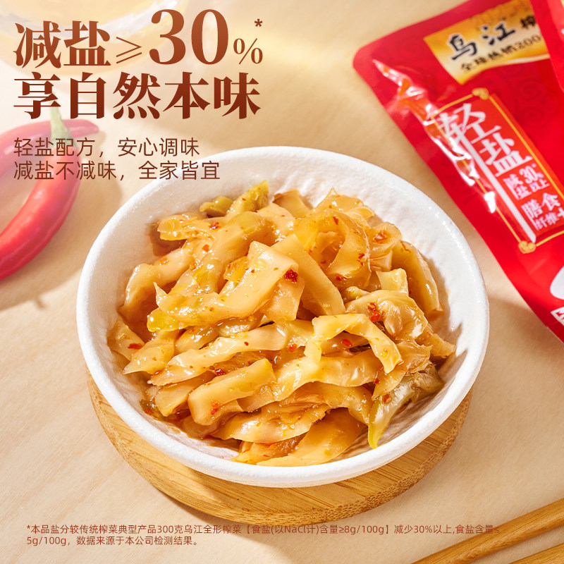 微辣榨菜丝量贩30g*10袋2份+脆口榨菜芯22g*10袋散袋