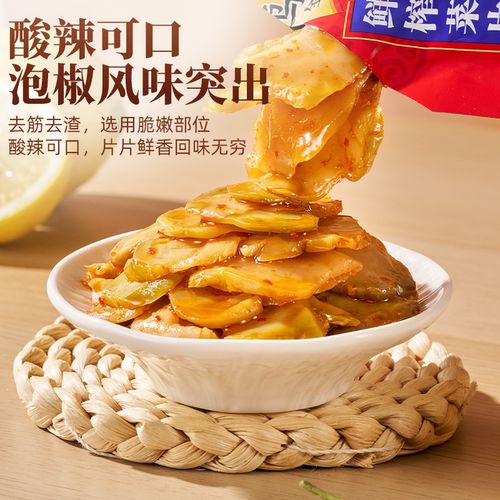 乌江涪陵榨菜酸辣味菜片80g装佐餐开味咸菜下饭菜小菜 - 图1