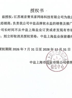 中盐软水盐软水机软化器食品级树脂再生剂离子交换再生盐软化盐