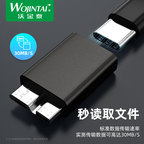 Typec转microusb3.0高速移动硬盘接口数据线转接头适用于硬盘盒手机笔记本book - 图1
